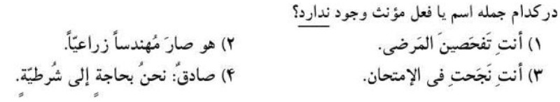 دریافت سوال 18