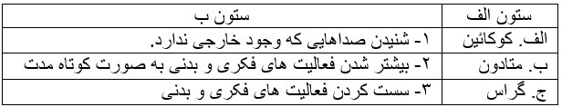 دریافت سوال 6