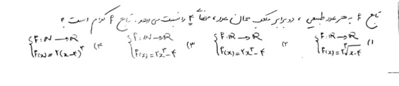 دریافت سوال 1