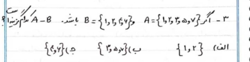 دریافت سوال 3