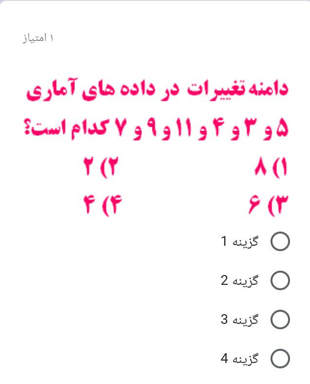 دریافت سوال 8