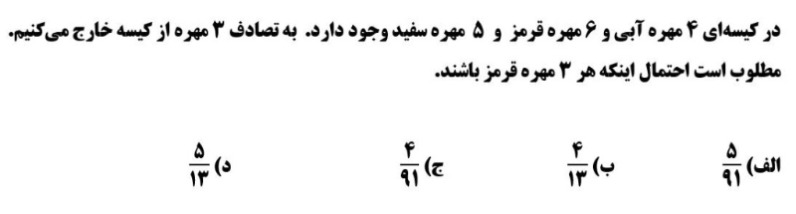 دریافت سوال 14