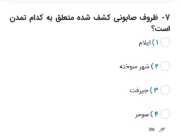 دریافت سوال 17