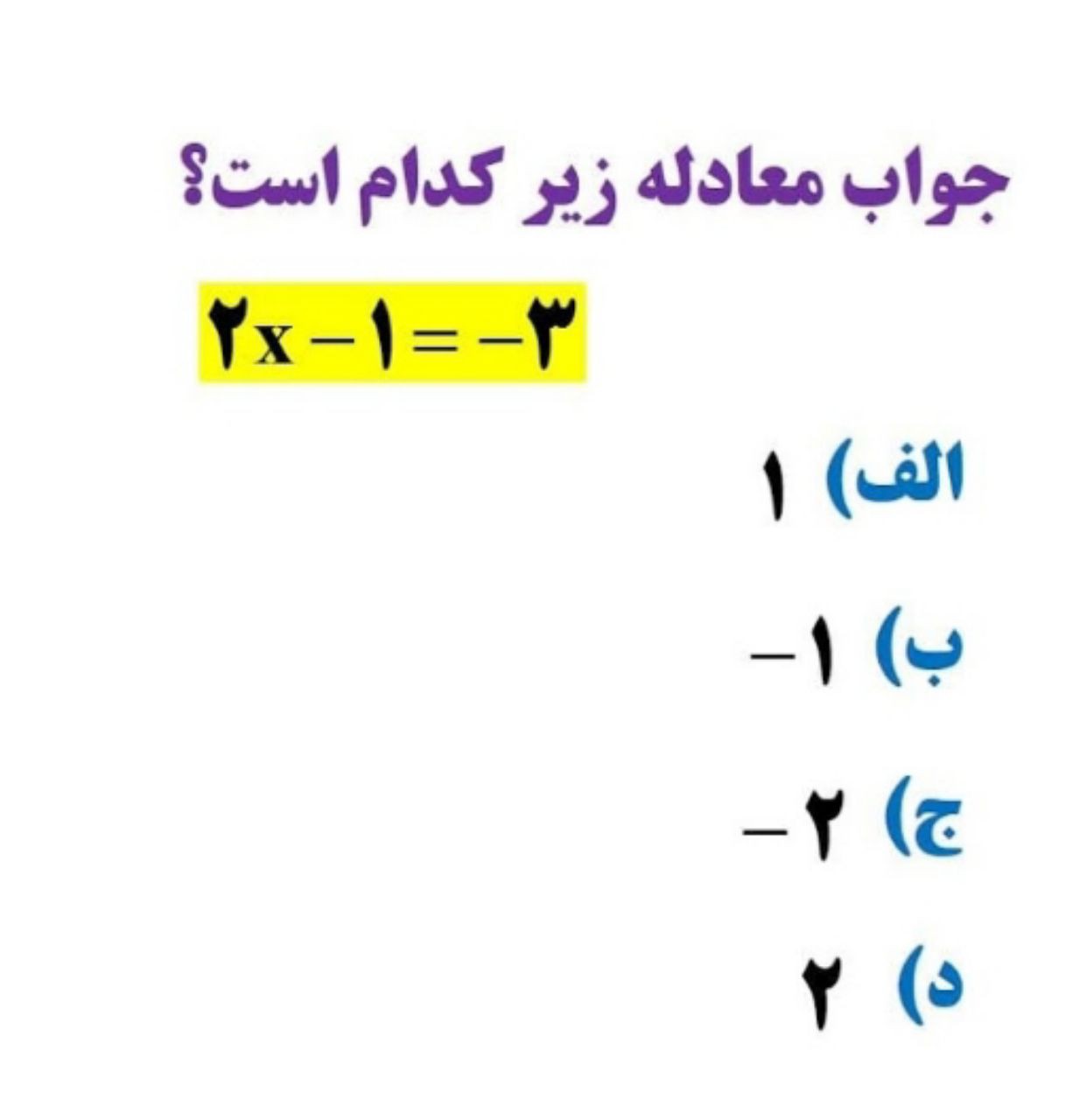 دریافت سوال 19