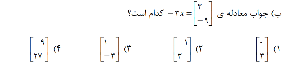 دریافت سوال 2