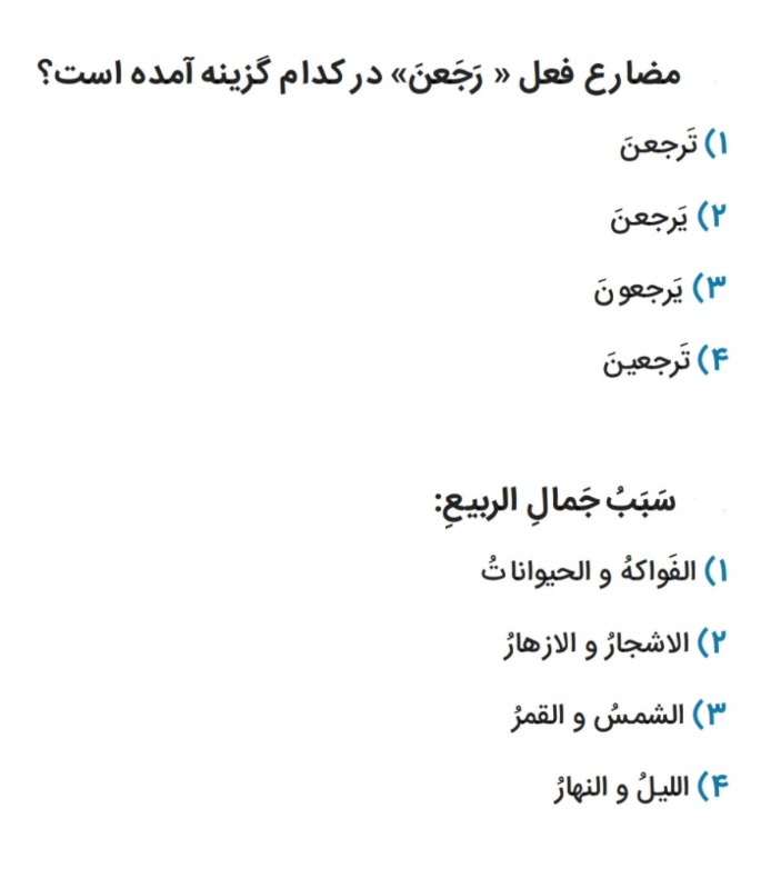 دریافت سوال 23