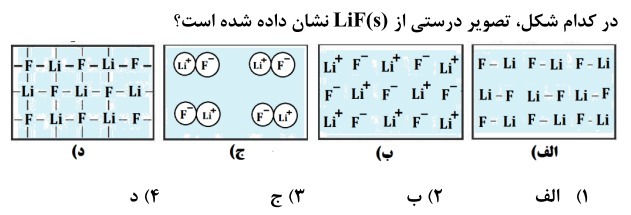 دریافت سوال 13