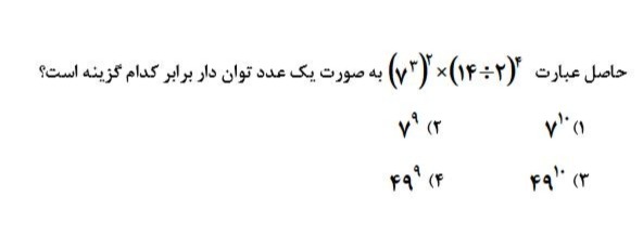 دریافت سوال 34