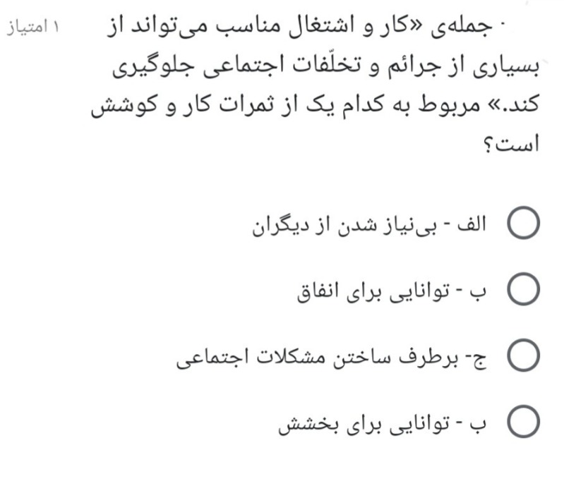 دریافت سوال 20