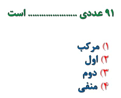 دریافت سوال 2