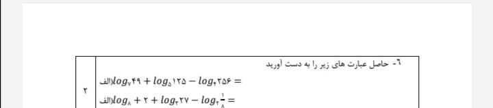 دریافت سوال 5