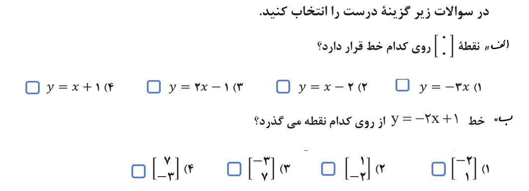 دریافت سوال 4