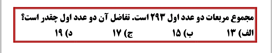 دریافت سوال 4