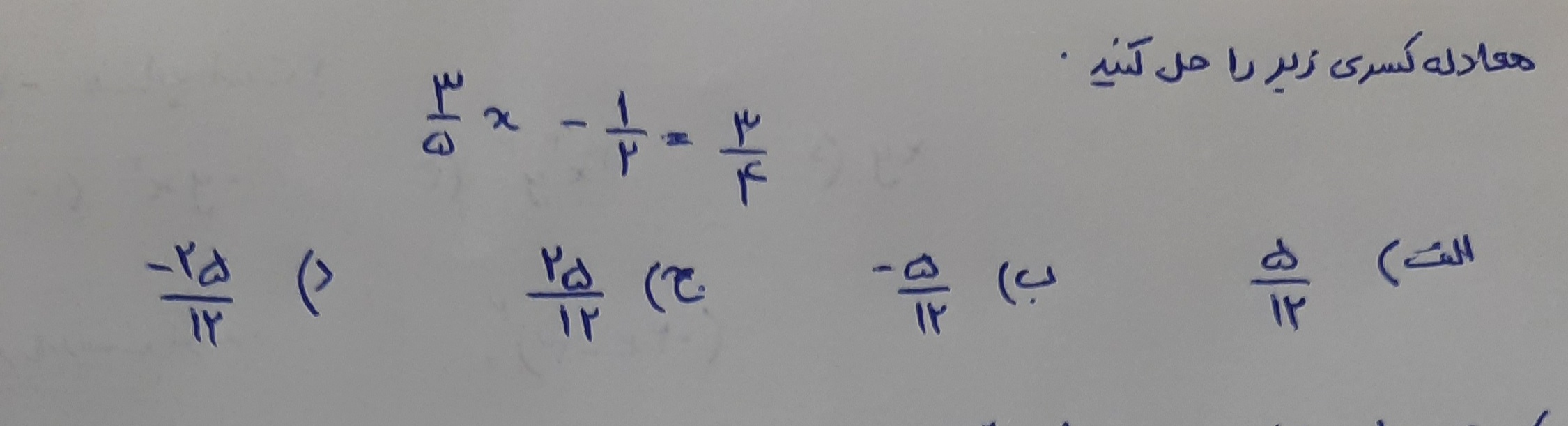 دریافت سوال 12