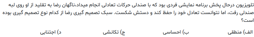 دریافت سوال 4