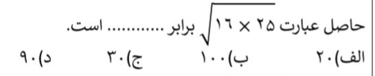 دریافت سوال 8