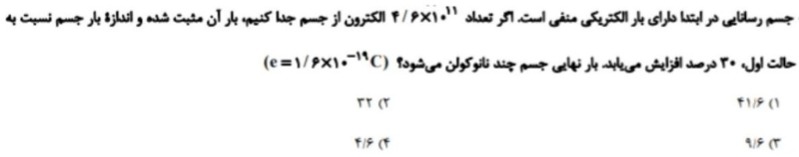 دریافت سوال 10