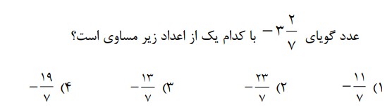 دریافت سوال 61