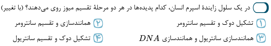 دریافت سوال 33