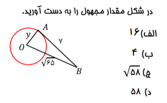 دریافت سوال 9