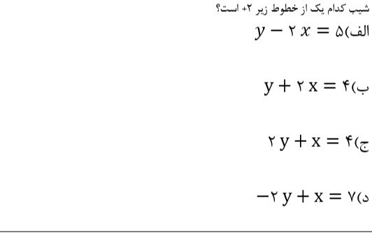 دریافت سوال 7