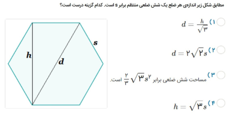 دریافت سوال 20