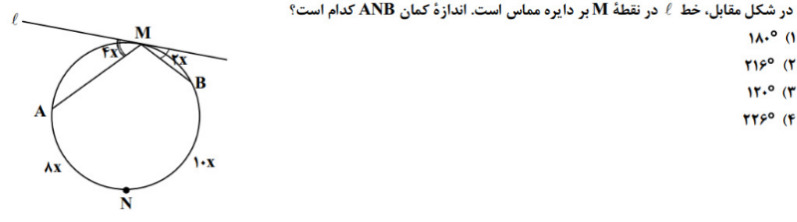 دریافت سوال 67