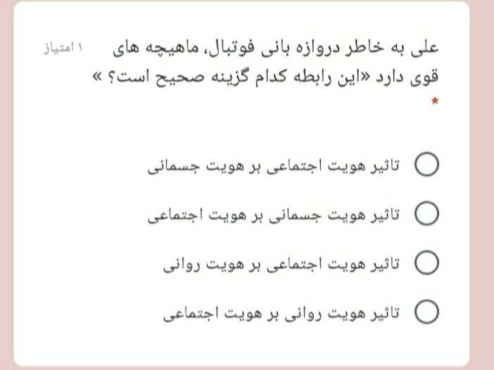 دریافت سوال 3