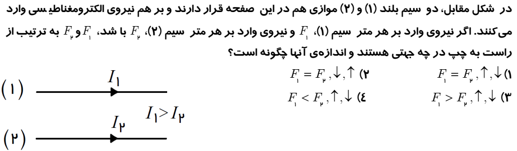 دریافت سوال 17