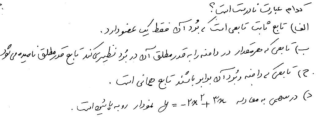 دریافت سوال 17