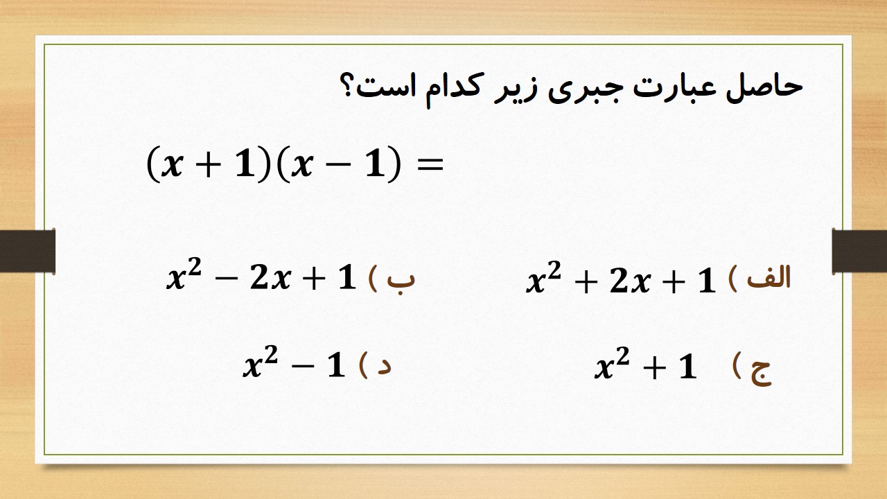 دریافت سوال 7