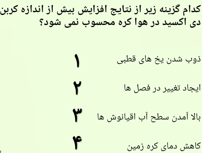 دریافت سوال 21