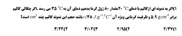 دریافت سوال 1