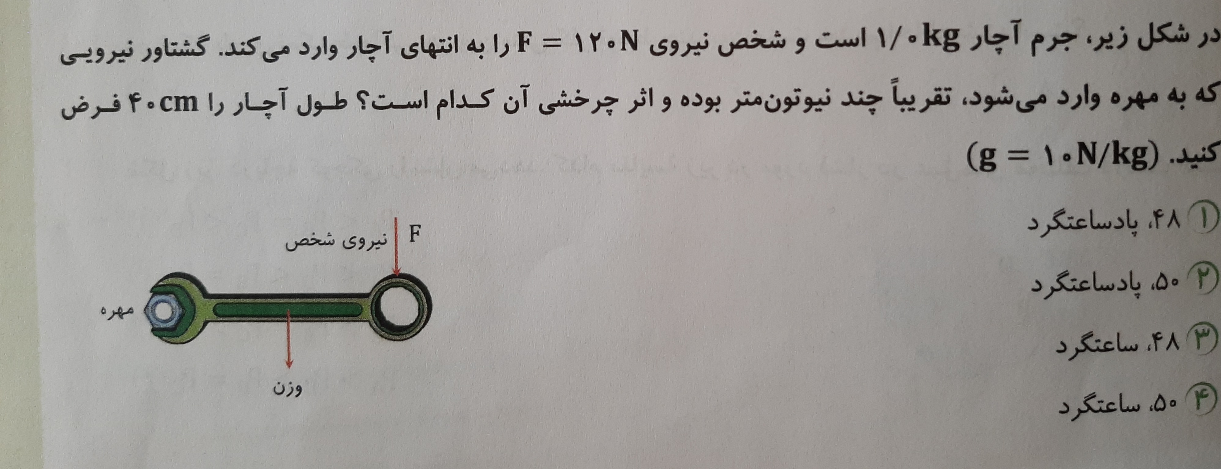 دریافت سوال 7