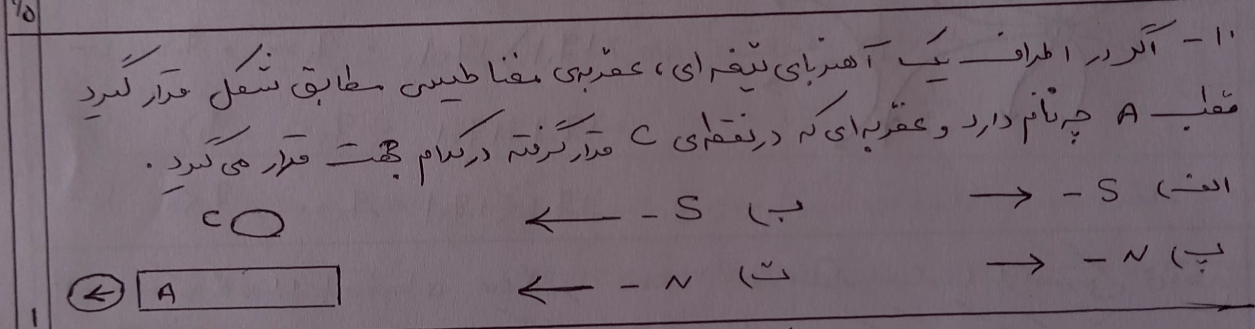 دریافت سوال 10