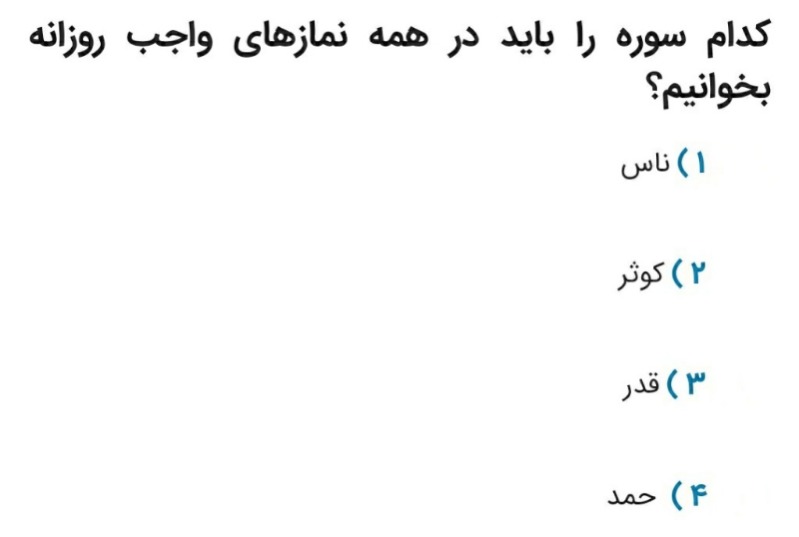 دریافت سوال 2