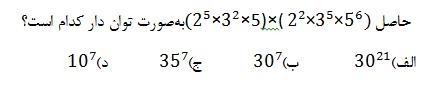 دریافت سوال 30