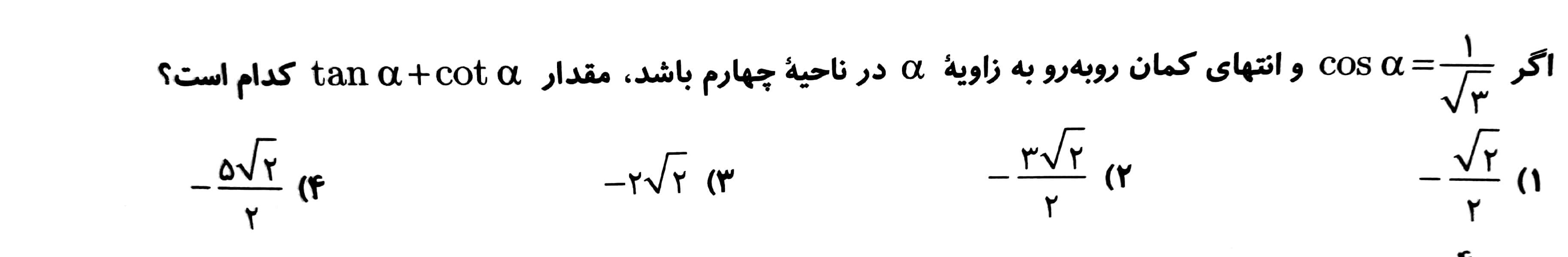 دریافت سوال 4