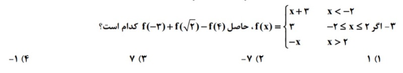 دریافت سوال 3