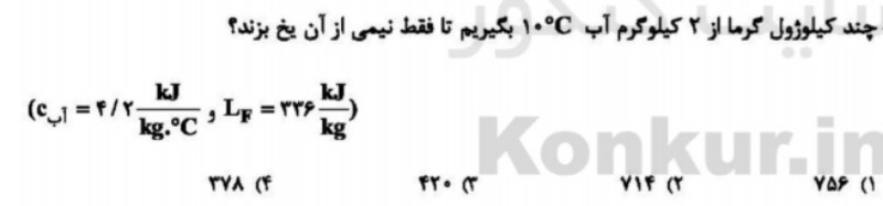 دریافت سوال 8