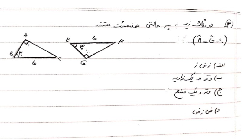 دریافت سوال 3