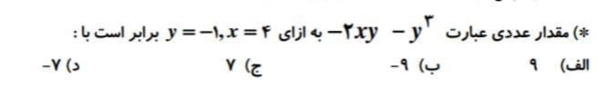 دریافت سوال 21