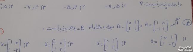 دریافت سوال 4