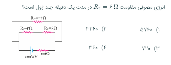 دریافت سوال 5