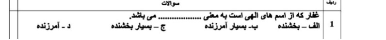 دریافت سوال 1