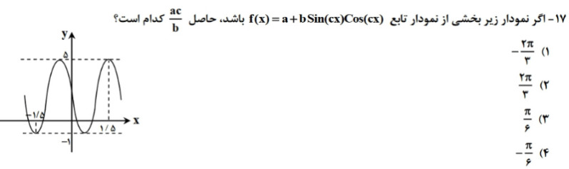 دریافت سوال 17