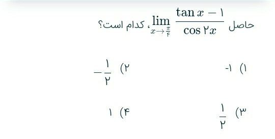 دریافت سوال 11