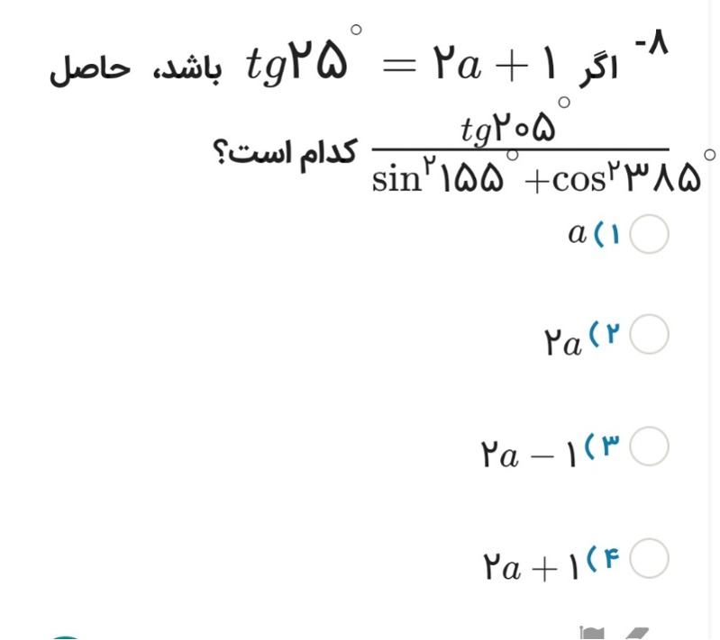 دریافت سوال 5