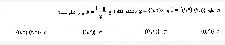 دریافت سوال 16