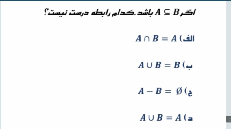 دریافت سوال 21